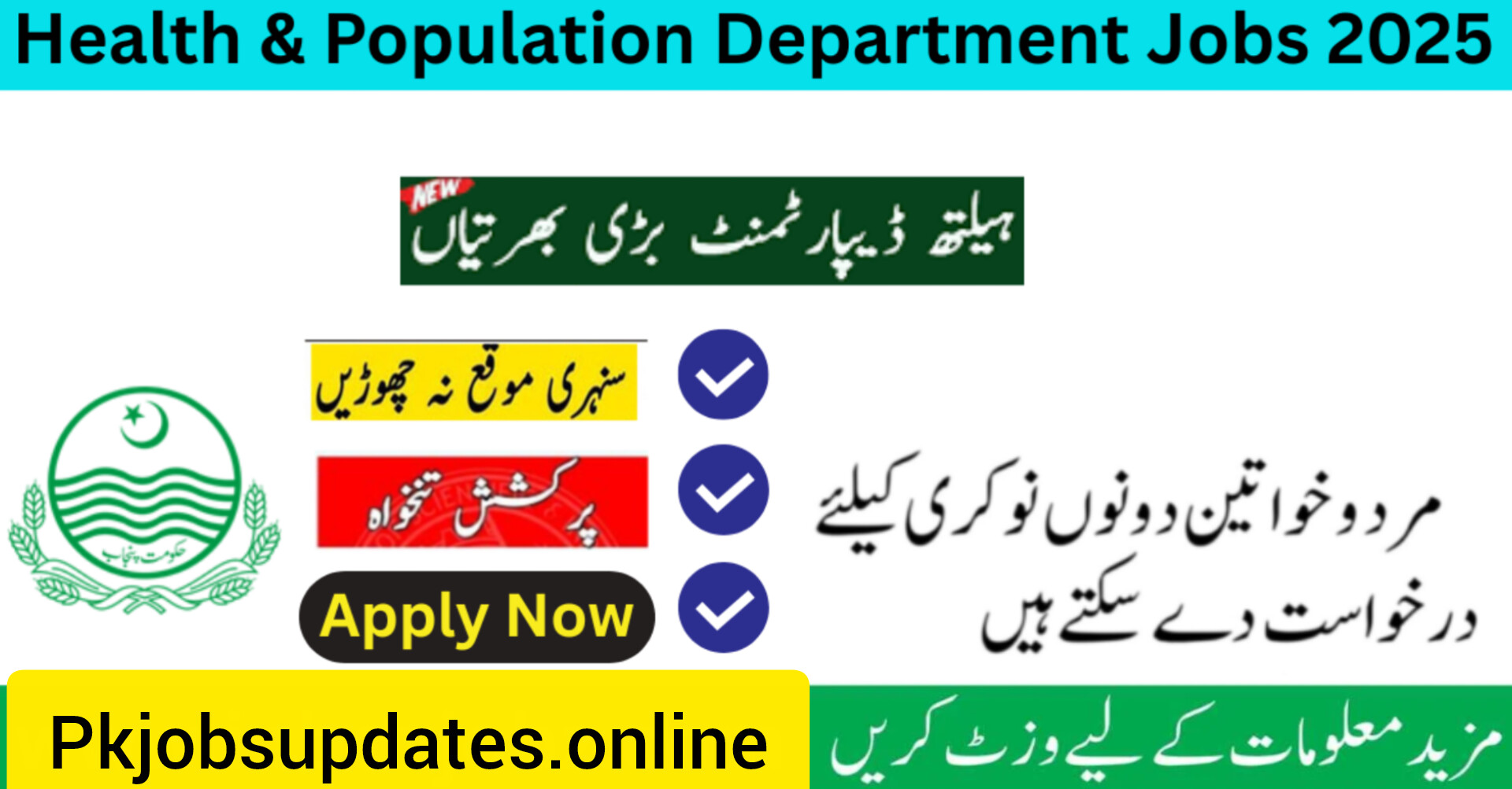 Government of Punjab Health and Population Department Jobs 2025 Online Apply