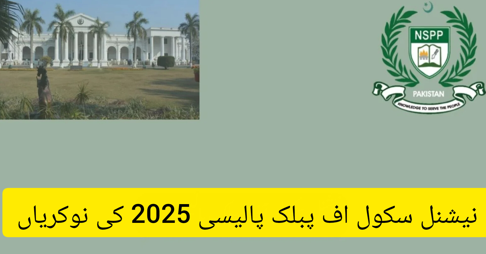 National School of Public Policy Jobs 2025 Online Apply