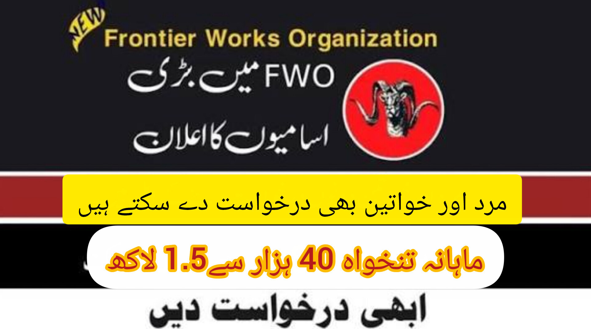 FWO Frontier Works Organization Jobs 2025 Online Apply